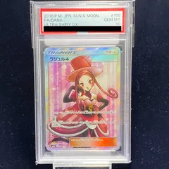 2024年最新】ラジュルネ psa10の人気アイテム - メルカリ