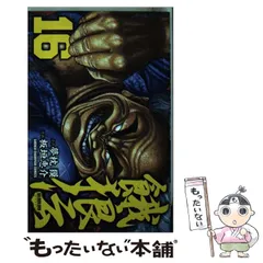 2024年最新】餓狼伝の人気アイテム - メルカリ