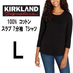 新品 L ★ コストコ カークランドシグネチャー レディース 7分袖 スラブ Tシャツ ブラック コットン 無地 カットソー トップス プルオーバー 3/4袖 シンプル カジュアル ゆったり 大きめ ロング丈 Kirkland Signature