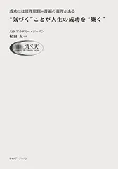 "気づく"ことが人生の成功を"築く"/松田友一■d8169-20010-#15