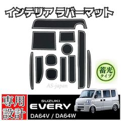 トップ エブリィ64v マット