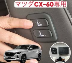 ハリアー60後期　PJcar 電動シート調整スイッチセット ハリアー60後期 PJcar 電動シート調整スイッチセット - メルカリ