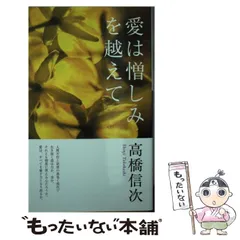 2026年最新】高橋信次の人気アイテム - メルカリ