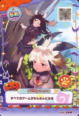 けものフレンズ3プラネットツアーズ カードの通販 by さくら's
