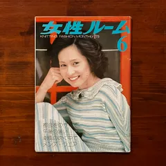 2025年最新】昭和レトロ洋裁本の人気アイテム - メルカリ