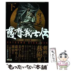 【裁断済】平田弘史作品セット 黒田三十六計全巻 薩摩義士伝全巻 駿河城御前試合等 裁断済】平田弘史作品セット 黒田三十六計全巻 薩摩義士伝全巻