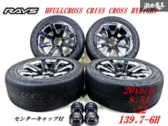 RAYS レイズ HFULLCROSS フルクロス CRISS CROSS BYEIGHT 20