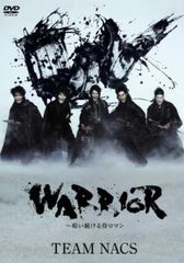 WARRIOR 唄い続ける侍ロマン【趣味、実用 中古 DVD】レンタル落ち