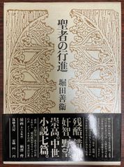 フランス横浜郵便局とその時代 - メルカリ