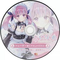 あくありうむ。トレーダー特典 オリジナルドラマCD 未開封 - メルカリ