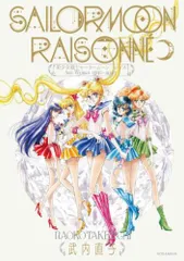 2850円 3/9までファイル ミュージカル セラミュー レゾネ展