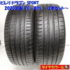 黒 桜古典 2本 タイヤ 225/45ZR18 ピレリ PIRELLI ☆13700T | tatihome.com