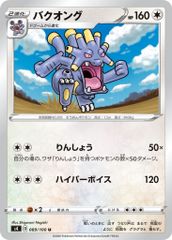 089/100/S4/B/U 박옹
