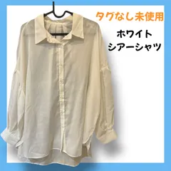 【タグなし未使用】ホワイト シアーシャツ