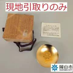 2025年最新】EXPO70記念品の人気アイテム - メルカリ