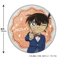 【新品・公式】名探偵コナン ホログラム缶バッジ(きらっシリーズ コナン) 公式グッズ colleize コレイズ