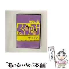 2024年最新】くりぃむナントカvol. [dvd]の人気アイテム - メルカリ