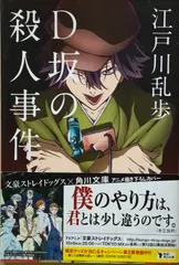 2023年最新】江戸川乱歩 角川文庫の人気アイテム - メルカリ