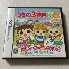 動作確認済 うちの3姉妹DS2 ニンテンドーDS
