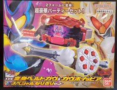 バンダイナムコ DX変身ベルト 仮面ライダーガヴ DX変身ベルトガヴ＆ガヴホイッピア スペシャルなりきりセット