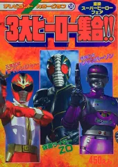 2025年最新】テレビランドの人気アイテム - メルカリ