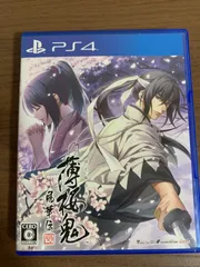 【PS4】薄桜鬼 真改 風華伝