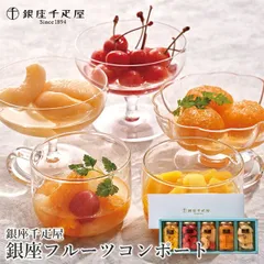 2026年最新】千疋屋 フルーツポンチの人気アイテム - メルカリ