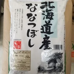 ぴっぴ12345★プロフ必読願います。様への専用出品です。ななつぼし玄米20kg ぴっぴ12345☆プロフ必読願います。様への専用出品です。なな