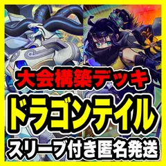 2025年最新】星辰竜ムルル 遊戯王の人気アイテム - メルカリ