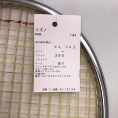 (m)スポーツ用品店閉店【新品】ミズノ MIZUNO DYNA-FLEX BTA-5120 ソフトボール 3号 85cm 800g S型 バット 2025年最新MIZUNO DYNA FLEXの人気アイテム - メルカリ