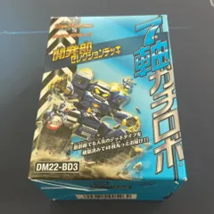 2025年最新】8軸ガチロボの人気アイテム - メルカリ