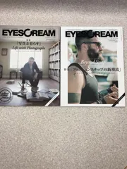 2023年最新】eyescream 雑誌の人気アイテム - メルカリ