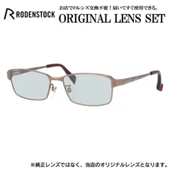 ローデンストック メガネフレーム RODENSTOCK ライトカラー メガネ フレーム R0001-D 54サイズ 眼鏡 伊達メガネ メンズ レディース (ライトスモーク)のサムネイル