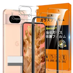 薄型 ピクセル8A 強化ガラス 1*ガイド枠付き+1*取り除き発泡板】国産旭硝子材質 Pixel8a レンズ保護フィルム+ 5G 2* 保護フィルム + 高光沢 フィルム 液晶 【2* ガラス 指紋防止 ケース ガイド枠付き 9H硬度 A 厚さ0.26mm超薄