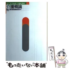 最新介護福祉士養成講座 1~15 セット(バラ売りOK) 最新介護福祉士養成講座 参考書