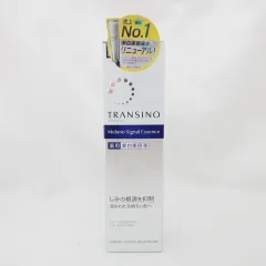 (期限2025年09月) TRANSINO トランシーノ 薬用 メラノシグナルエッセンス DS美容液d 50g
