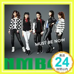 2025年最新】NMB48/Must be nowの人気アイテム - メルカリ