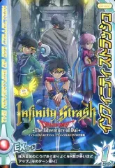 【中古】ダイの大冒険クロスブレイド EX-022[EXカード]：インフィニティストラッシュ