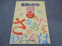 2025年最新】浜学園 テキストの人気アイテム - メルカリ