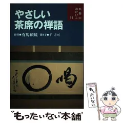 Ｎ８３５　茶碗　『相国寺　有馬頼底(大龍)箱書』『重文』『法堂古瓦入』　茶道具 N835 茶碗 『相国寺 有馬頼底(大龍)箱書』『重文』『法堂古