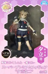 【中古】フィギュア 夕立改二 「艦隊これくしょん～艦これ～」 スーパープレミアムフィギュア 夕立改二