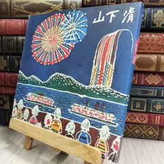 SALE(F6号)山下清 【諏訪湖の花火】肉筆/表サイン有り/裏シール有り/手描 SALE(F6号)山下清 【諏訪湖の花火】肉筆/表サイン有り/裏シール