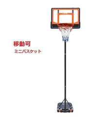 Mikata Good 155-210cm 바스켓 골 오렌지 미니버스 미니 농구 연습용 농구 골대 네트 야외 농구 골대, 어린이 초등학생 5번 볼, 7번 볼, 홈 농구 캐링 클럽 액티비티 룸