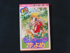 2025年最新】原ちえこの人気アイテム - メルカリ