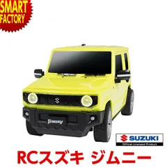 2025年最新】ラジコン RC スズキ ジムニー SUZUKI鈴木
