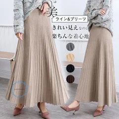 2024年最新】ニットスカート プリーツスカート タイトの人気アイテム  