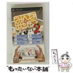 【中古】 みんなの地図2 [PSP] / ゼンリン