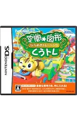 DS／空間☆図形ひらめきトレーニング くうトレ