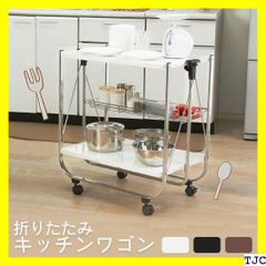 ≪新品・送料無料≫ キッチンワゴン 折り畳み CW-005 理台 おしゃれ 66
