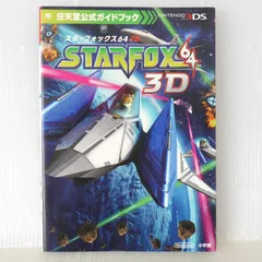 2025年最新】スターフォックス64の人気アイテム - メルカリ